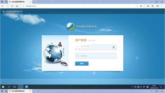  成武无线通信对讲调度网管系统