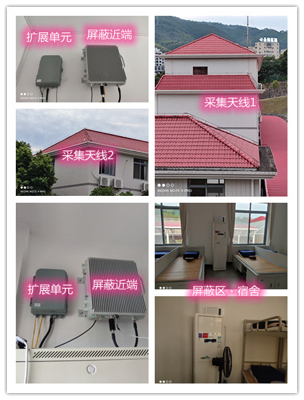  成武某武警部队宿舍屏蔽案例（数字信令级）