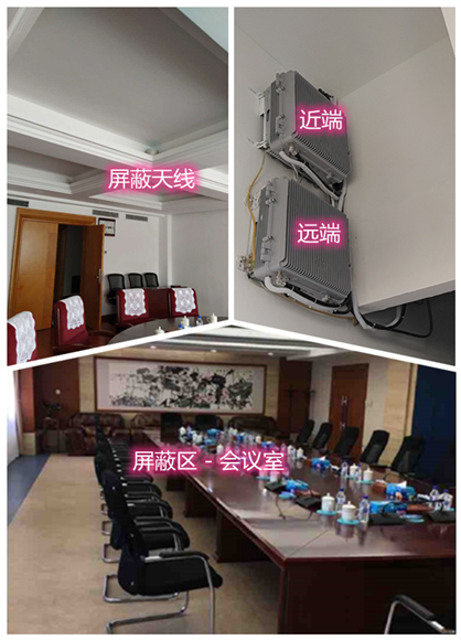  成武某机关单位会议室屏蔽案例（数字信令级）