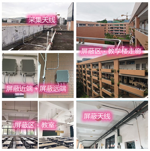  成武某中学考场屏蔽案例（数字信令级）